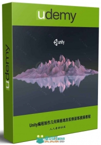 Unity编程制作几何网格地形实例训练视频教程 UDEMY CODING IN UNITY PROCEDURAL ME...
