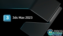 3dsMax三维建模软件V2023.3.3版