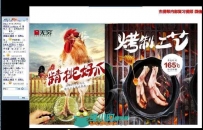 杰克20期 视频教程