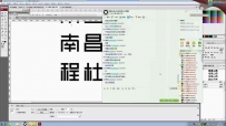 字体设计FLASH制作字体实例视频网络班 老师很凶但很牛
