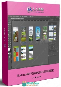 Illustrator用户交互体验设计训练视频教程