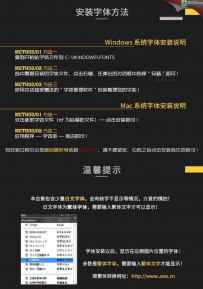 【古风字体】设计必备数千款中英文古风字体合集