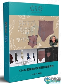 Clo3d紧身胸衣实例制作视频教程