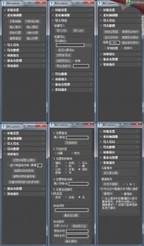 3D MAX模型管理常用工具自制脚本