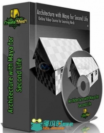 Maya建筑构架整体解析视频教程 Create Mesh Architecture With Maya For Secound Life