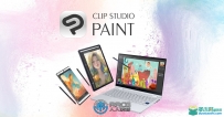 Clip Studio Paint EX漫画插画绘制软件V2.0.6版