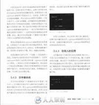 《Lightroom 4高手之道数码摄影后期处理全解析》扫描版 [PDF]