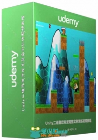 Unity二维游戏开发完整实例训练视频教程 Udemy Creating a 2D Game in Unity 4.5