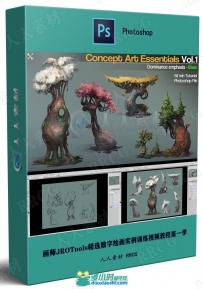 画师JROTools精选数字绘画实例训练视频教程第一季