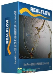RealFlow流体动力学模拟软件V2014 8.0.0.0147 Mac版 NextLimit RealFlow 2014 v8.0...