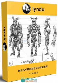 概念艺术基础知识训练视频教程 What Is Concept Art