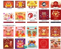 牛年插画AI格式29套