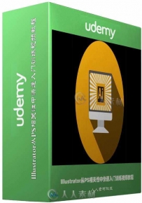 Illustrator从PS相关性中快速入门训练视频教程 Udemy Illustrator for Photoshop U...