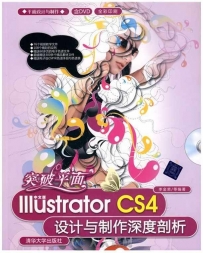视觉-中文版Illustrator CS4特效设计与制作实例