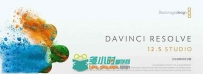 达芬奇调色软件中文版DaVinci Resolve Studio 12.5.1 [MAS] + easyDCP Mac OS X