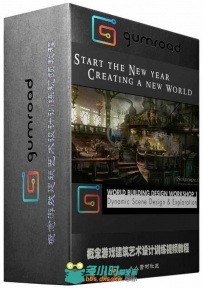 概念游戏建筑艺术设计训练视频教程 Gumroad World building design workshop 1 by ...