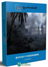 概念艺术设计工作流程训练视频教程 GUMROAD CONCEPT ART FOR PRODUCTION BY ANTHON...