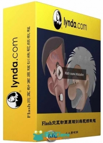 Flash交互动画原理训练视频教程