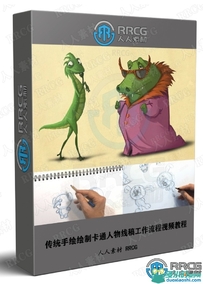 传统手绘绘制卡通人物线稿工作流程视频教程
