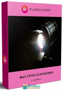 Modo灯光照明技术基础训练视频教程 PLURALSIGHT MODO LIGHTING FUNDAMENTALS