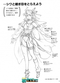 美少女服装~~来自日本漫画大师的手把手指导01