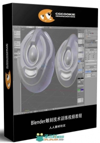 Blender雕刻技术训练视频教程 CGCOOKIE INTRODUCTION TO RETOPOLOGY