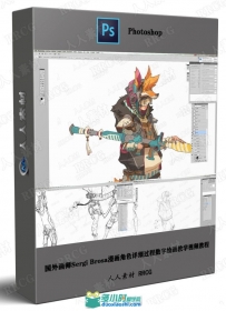 国外画师Sergi Brosa漫画角色详细过程数字绘画教学视频教程