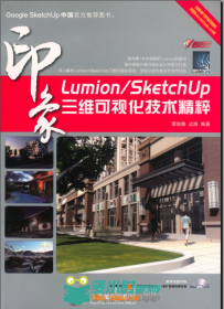 sketch教程谷歌中国推荐用书