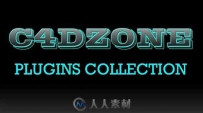 C4DZone出品超实用C4D插件合集