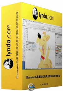 Illustrator从草图到成品矢量图训练视频教程