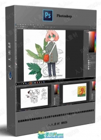 麦酒画师简笔漫画线稿及上色过程平涂厚涂配色设计与排版数字绘画实例训练视