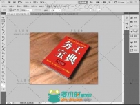 photoshop超神奇去水印视频教程