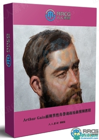 Arthur Gain画师男性肖像油画绘画实例训练视频教程