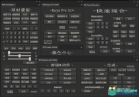 PS终极数字混合扩展Raya Pro3.0中文汉化版(支持2020)