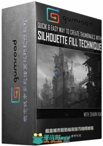 概念城市剪影绘画技巧视频教程 Gumroad Silhouette Fill Technique