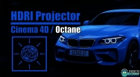 Hdri Projection精准路径投影C4D Octane插件V1.2版