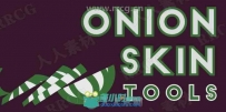 Onion Skin Tools幻象残影动画blender插件
