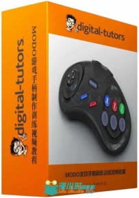 MODO游戏手柄制作训练视频教程 Digital-Tutors MeshFusion Workflows in MODO