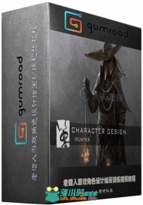 老猎人游戏角色设计绘画训练视频教程 Gumroad Daarken Character Design Hunter