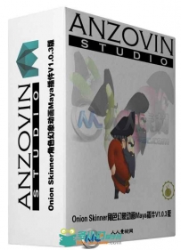 Onion Skinner角色幻象动画Maya插件V1.0.3版