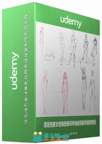 漂亮性感女性角色数码手绘绘画制作视频教程 Udemy How to Draw Pinups and Sexy Women
