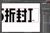 字体设计及排版系统课（千图学院PS教程）
