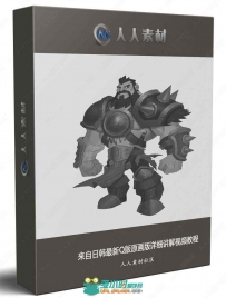 来自日韩最新Q原画版详细讲解视频教程