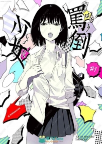日本骂倒少女漫画作者作品汉化版原画插画