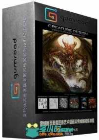 震撼幽灵恶魔巨兽艺术插画实例绘制视频教程 GUMROAD CREATURE DESIGN