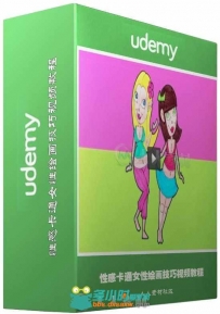 性感卡通女性绘画技巧视频教程 Udemy Draw Sexy Cartoon Women the Easy Way