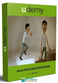 Blender角色特征动画技术训练训练视频教程 UDEMY CHARACTER ANIMATION WITH BLENDE...