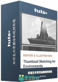 环境艺术草图绘制视频教程 TutsPlus Thumbnail Sketching for Environments