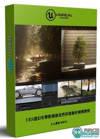 UE5虚幻引擎影视级自然环境制作视频教程