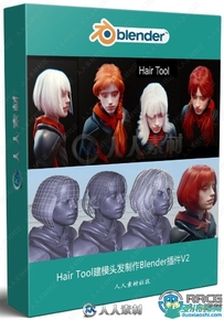 Hair Tool头发建模制作Blender插件V2.35 - 2.36版